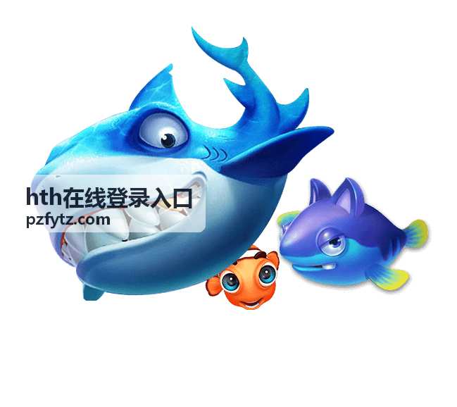hth在线登录入口 安全验证说明配图